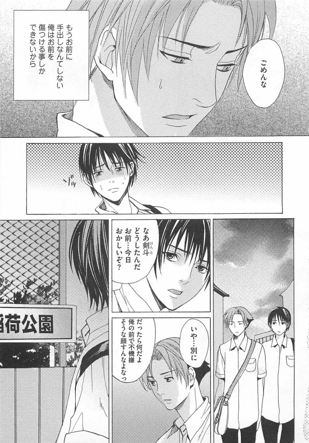 殿下の家電 Page.43