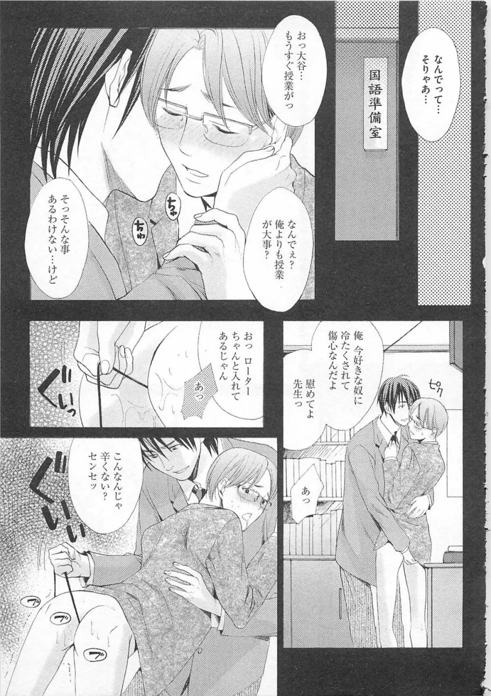 殿下の家電 Page.85