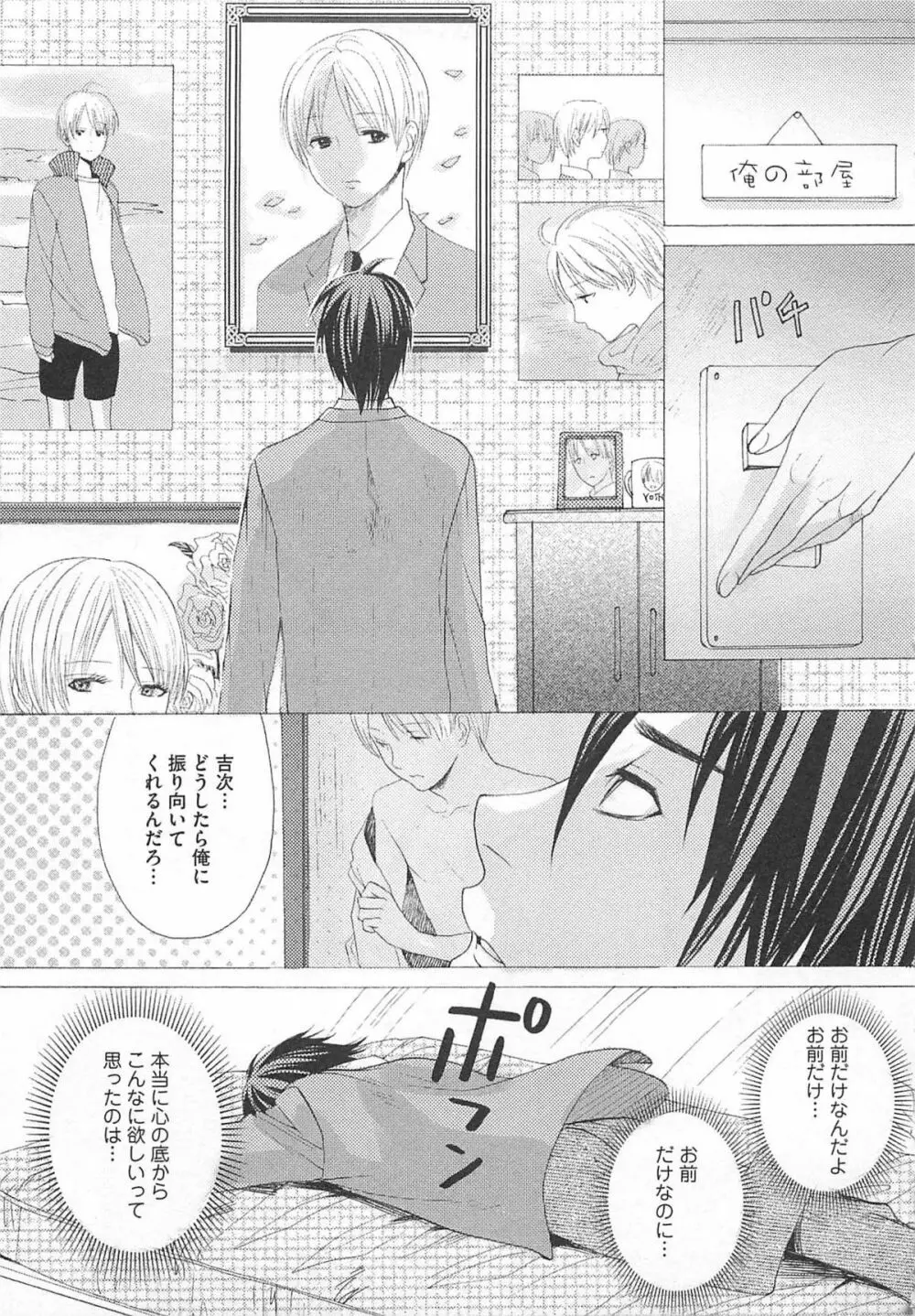 殿下の家電 Page.91