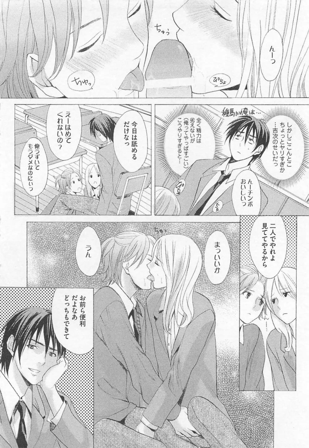 殿下の家電 Page.92