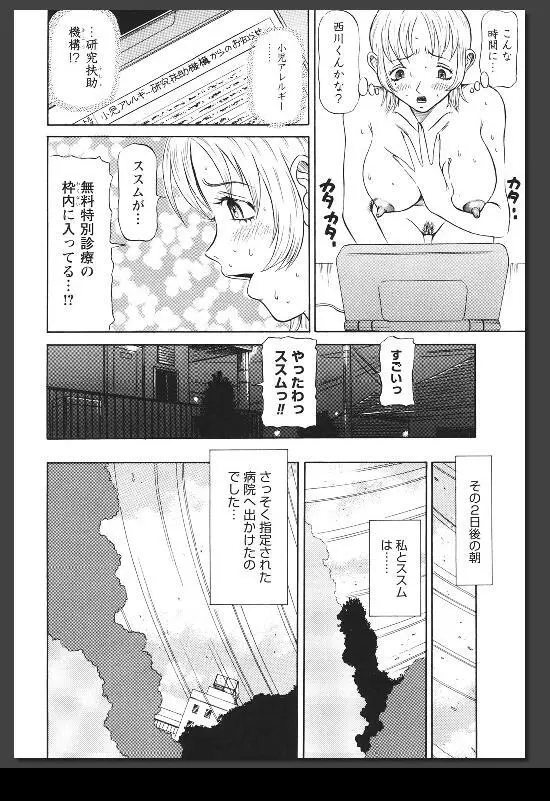 院内悦奴 Page.15