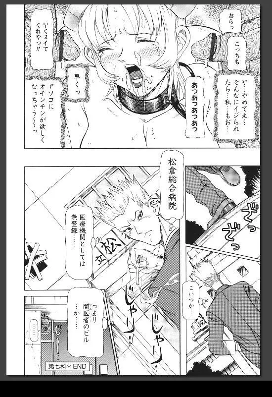 院内悦奴 Page.157