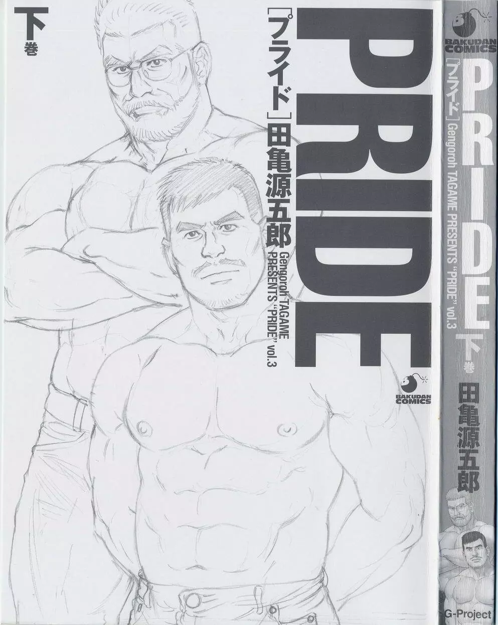 Pride VOL.3 Page.3