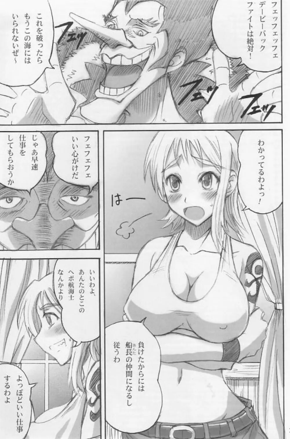 真面目屋・柔 Page.2