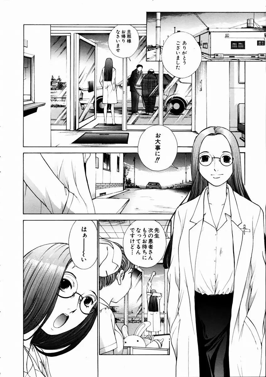 COMIC 阿吽 2003年9月号 VOL.88 Page.149