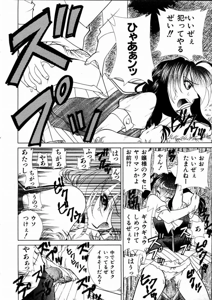 COMIC 阿吽 2003年9月号 VOL.88 Page.238