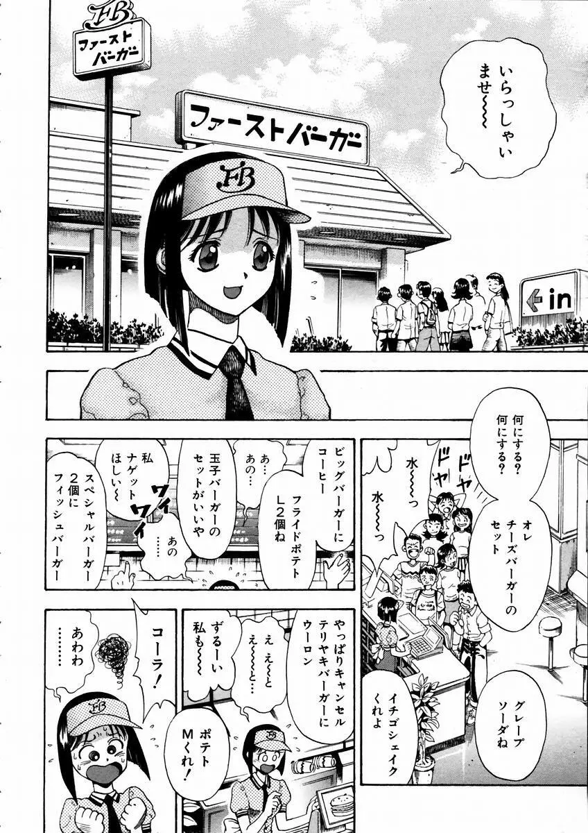 COMIC 阿吽 2003年9月号 VOL.88 Page.298