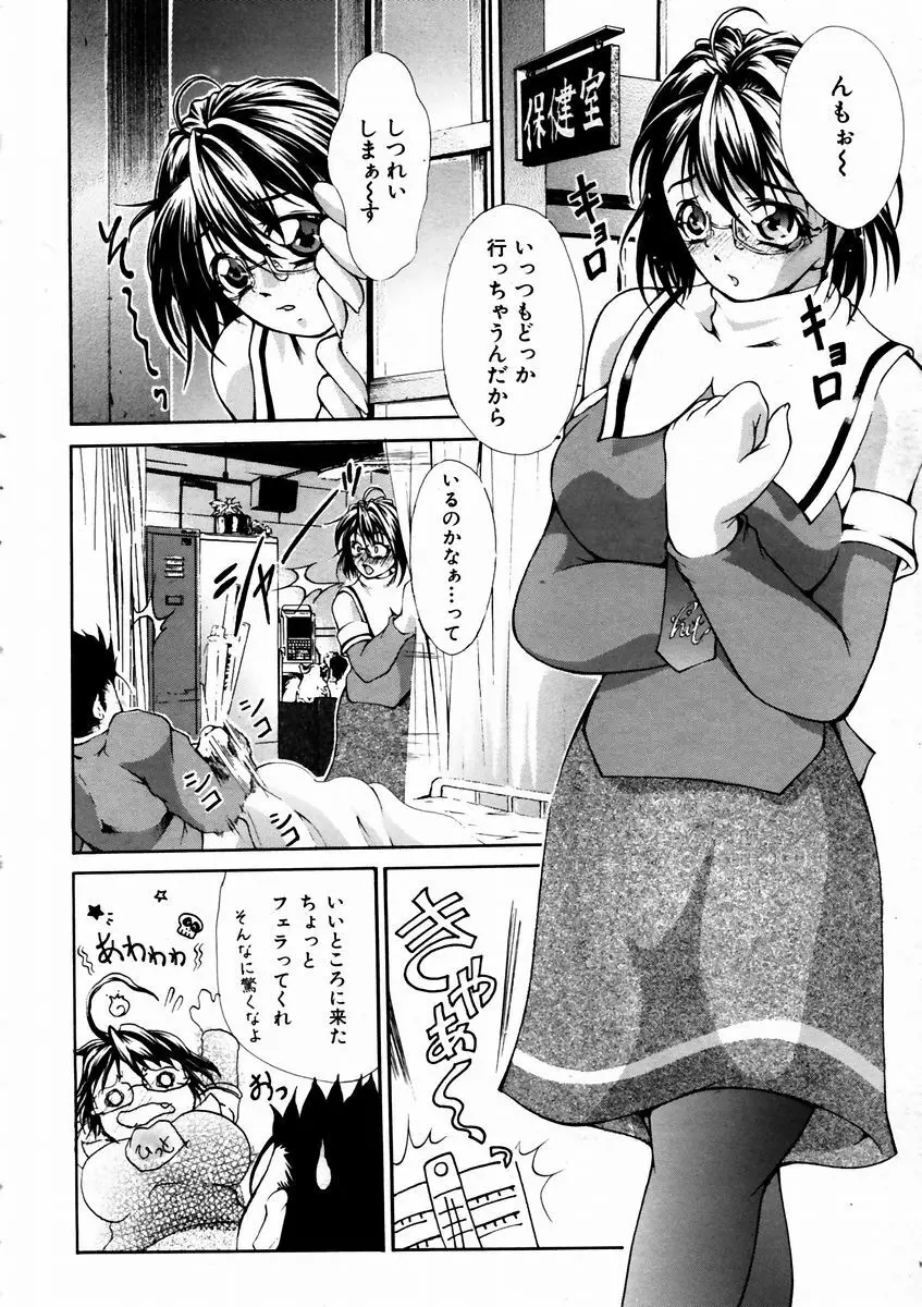 COMIC 阿吽 2003年9月号 VOL.88 Page.324