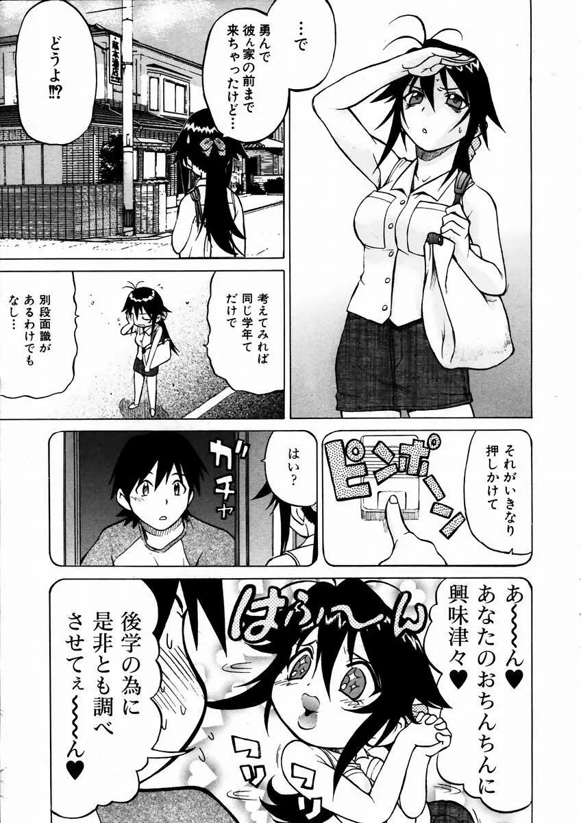 COMIC 阿吽 2003年9月号 VOL.88 Page.50