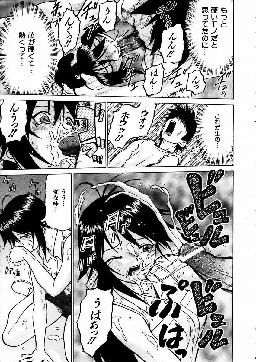 COMIC 阿吽 2003年9月号 VOL.88 Page.60