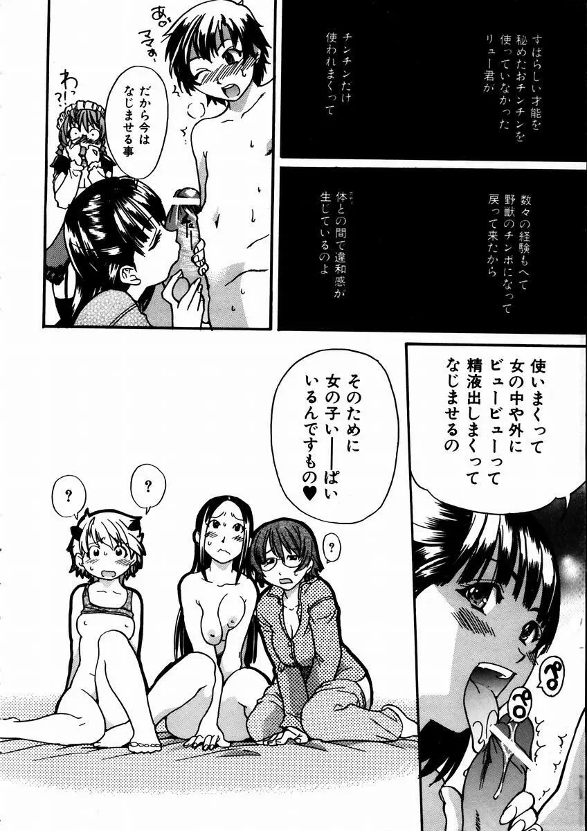 COMIC 阿吽 2003年9月号 VOL.88 Page.9
