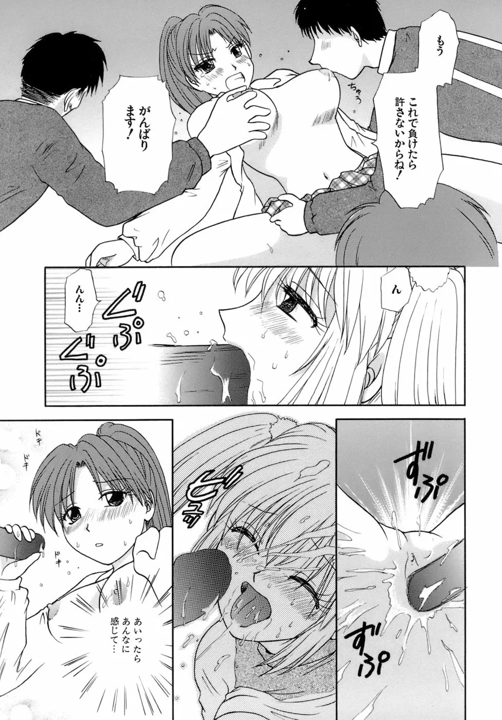 着エロ症候群 Page.23