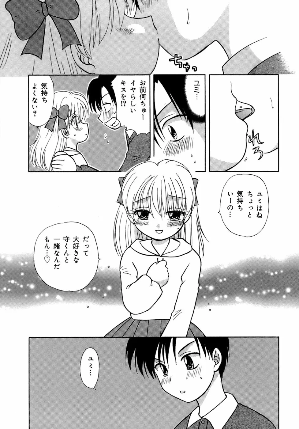 着エロ症候群 Page.57