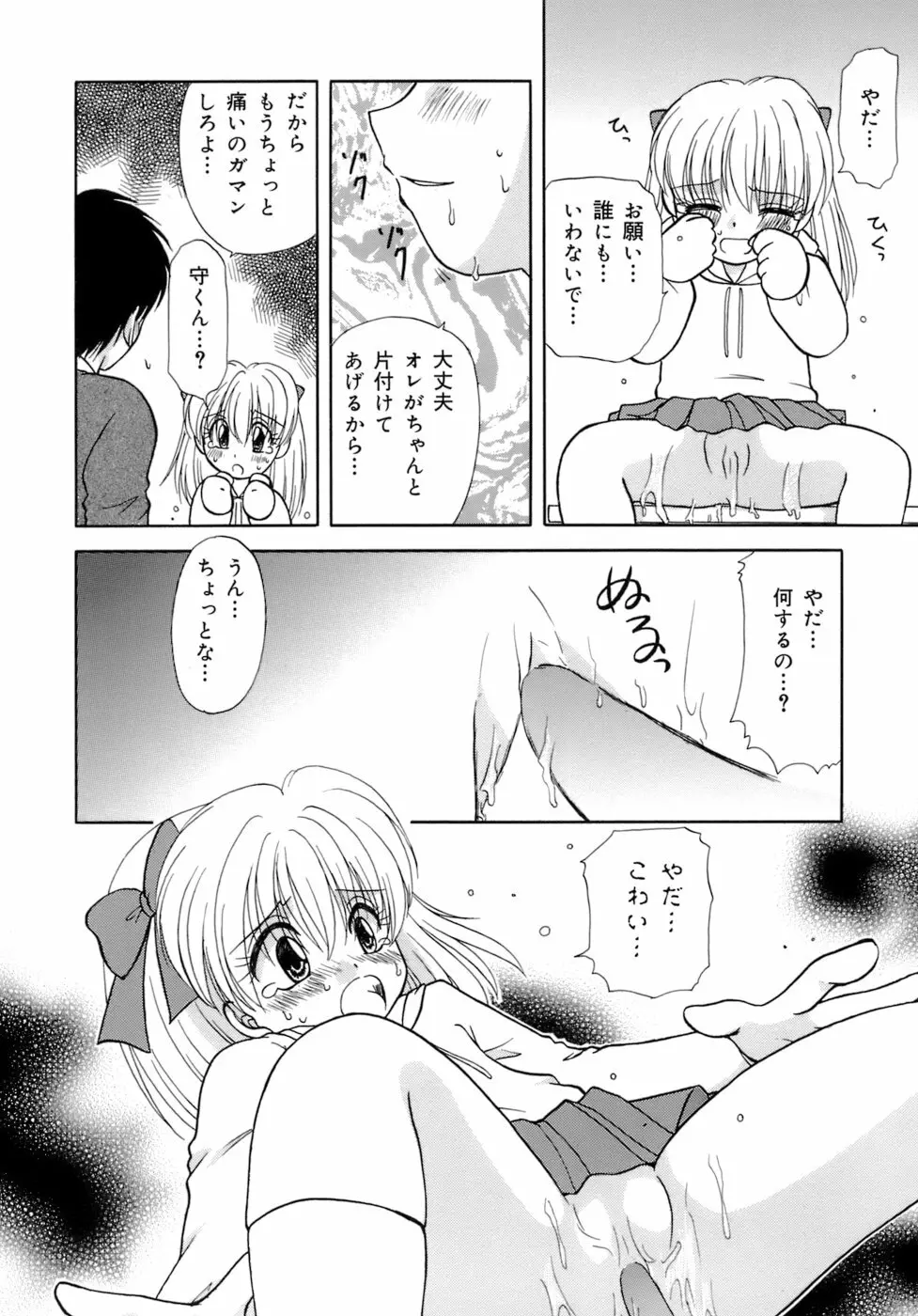 着エロ症候群 Page.62