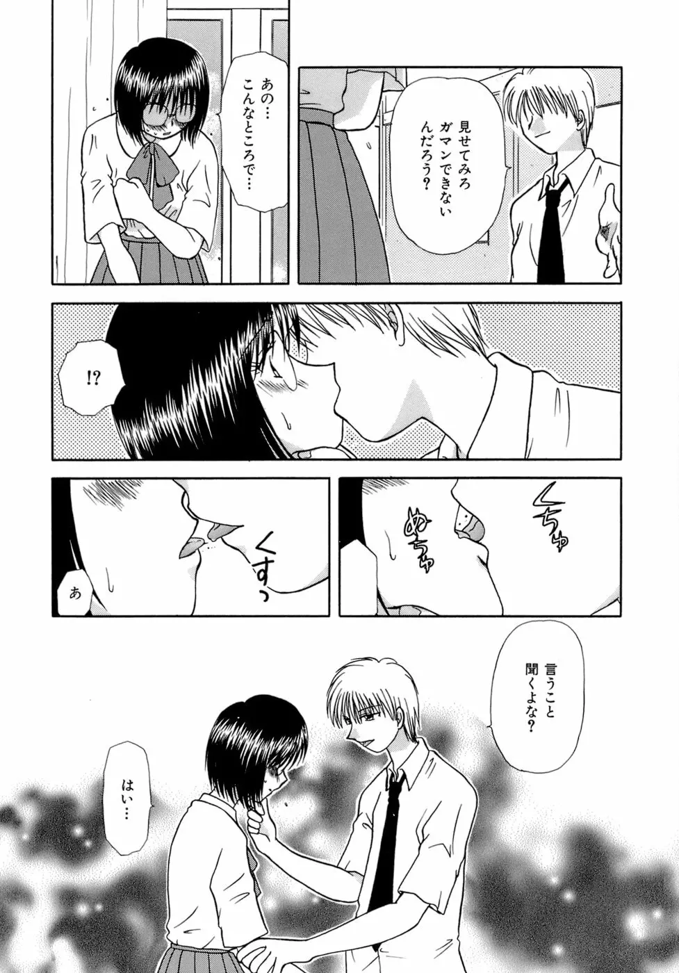 着エロ症候群 Page.84