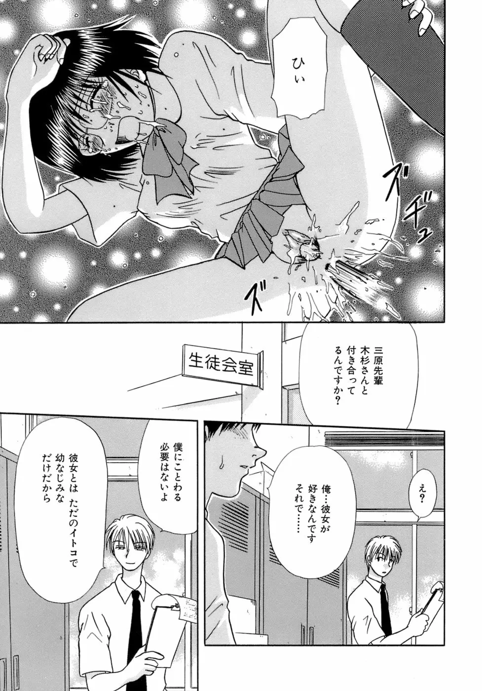 着エロ症候群 Page.89