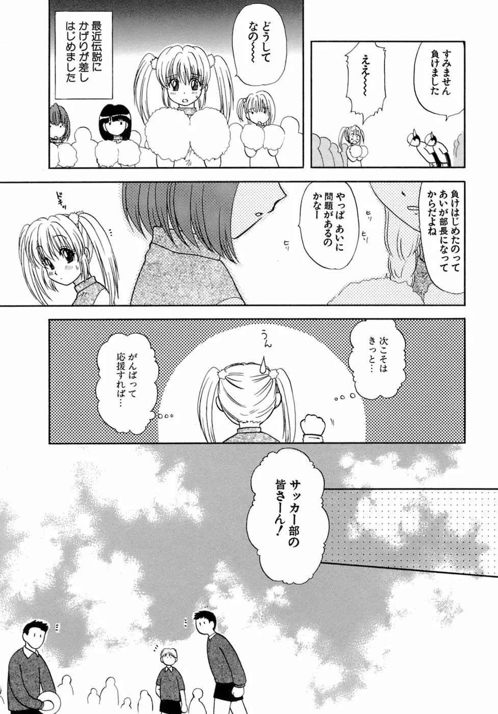 着エロ症候群 Page.9