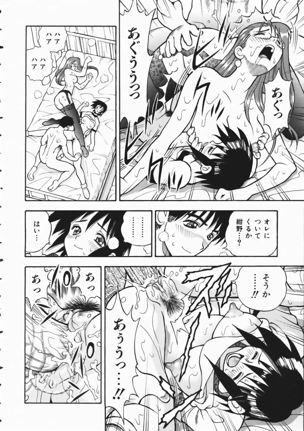 COMIC 阿吽 2004年4月号 VOL.95 Page.362