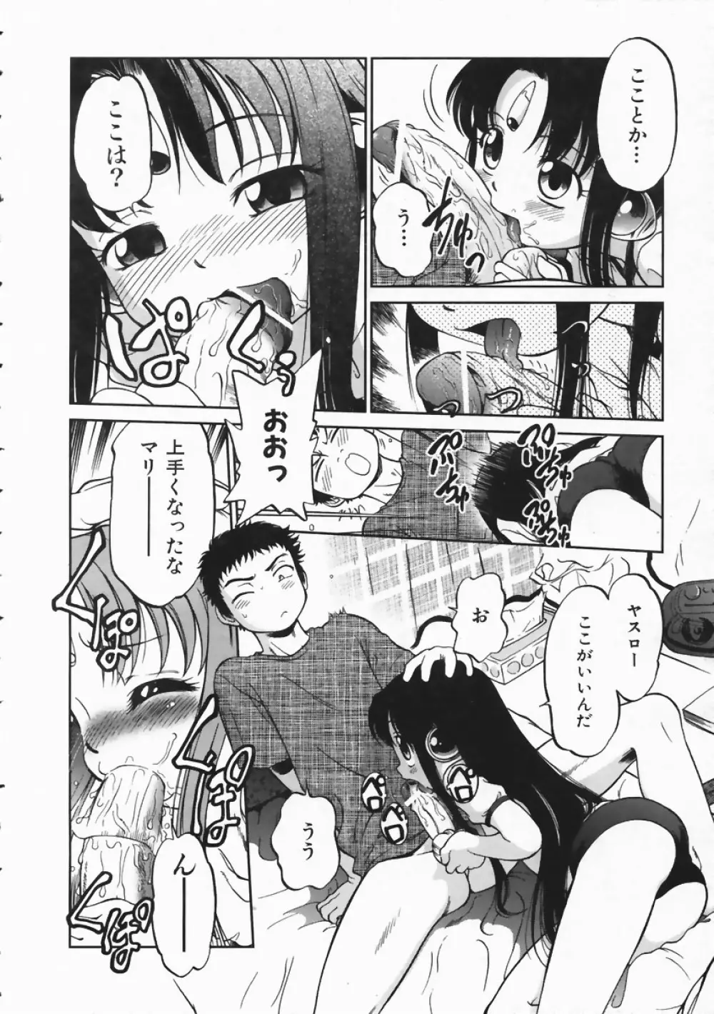 COMIC 阿吽 2004年4月号 VOL.95 Page.87