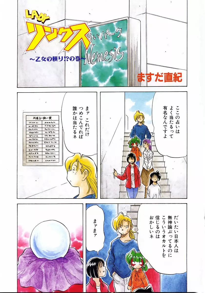 COMIC 阿吽 2004年5月号 VOL.96 Page.358