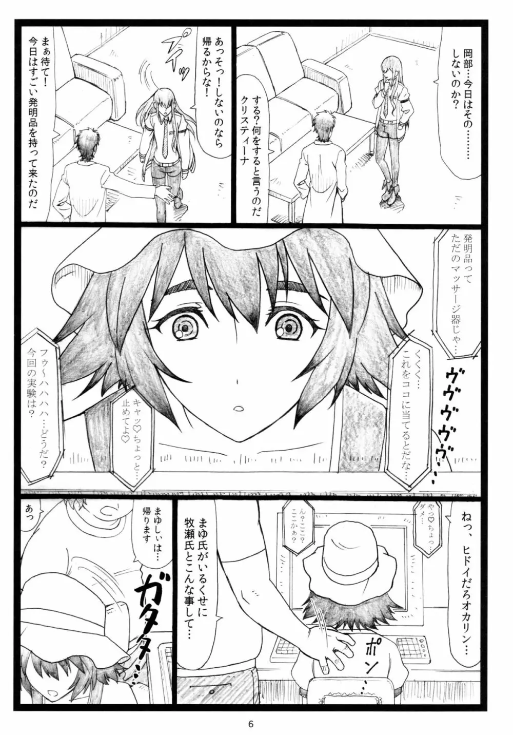 NTR;Gate Page.5