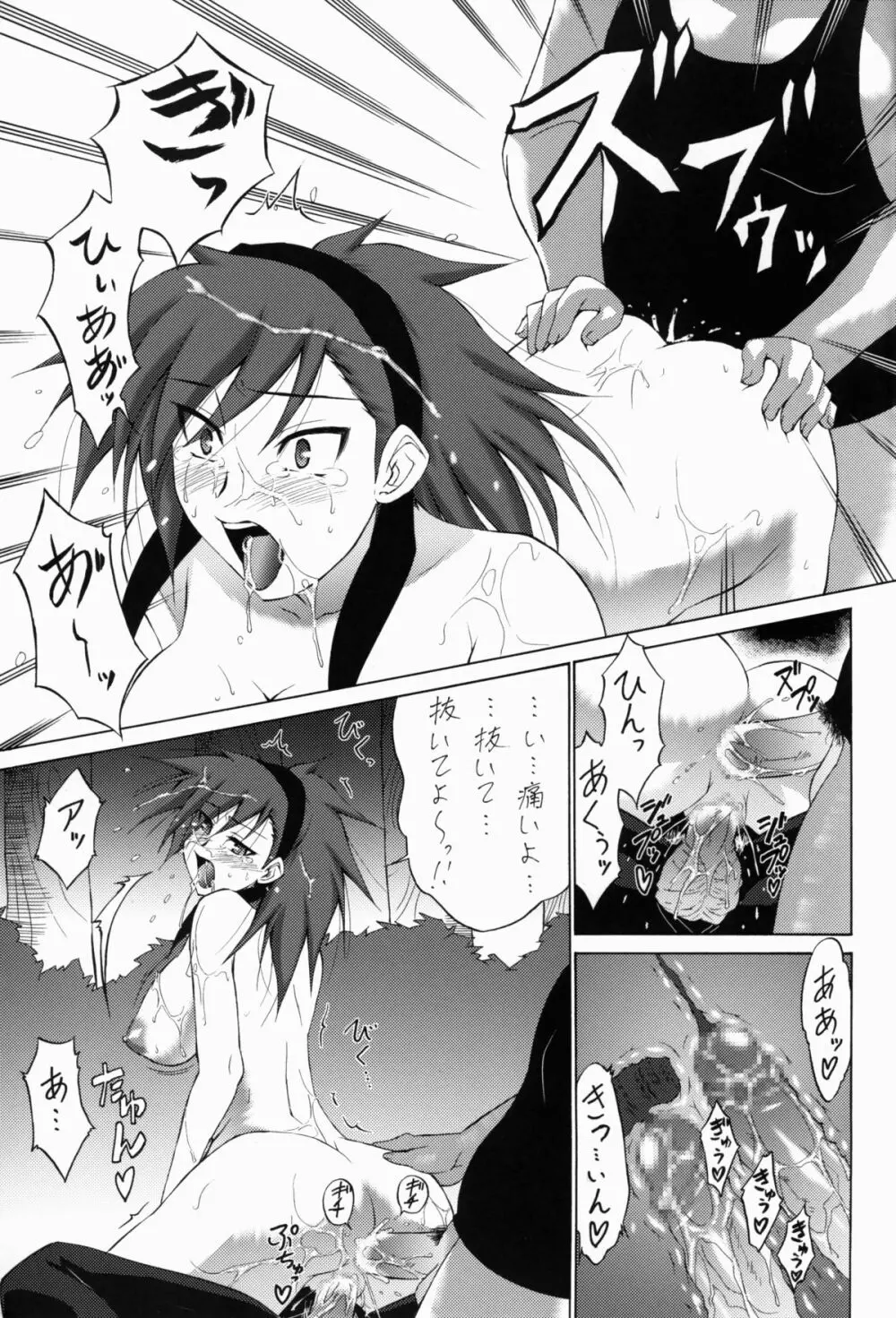 女神醜聞録 DEVIL.SLAVER V2 Page.21