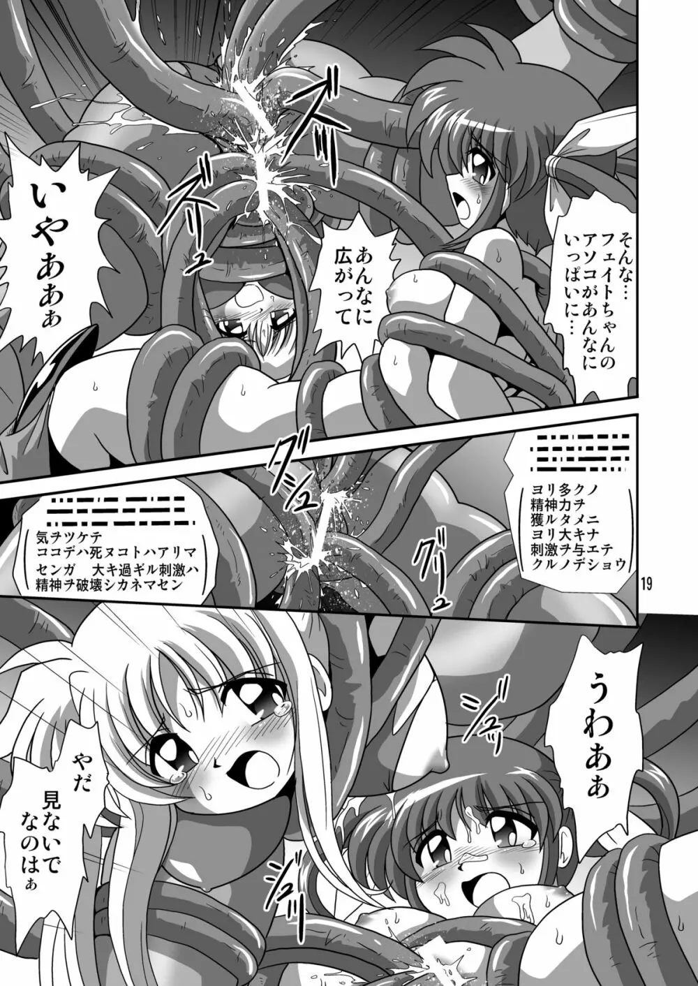 ストレージイグニッション 9 Page.19