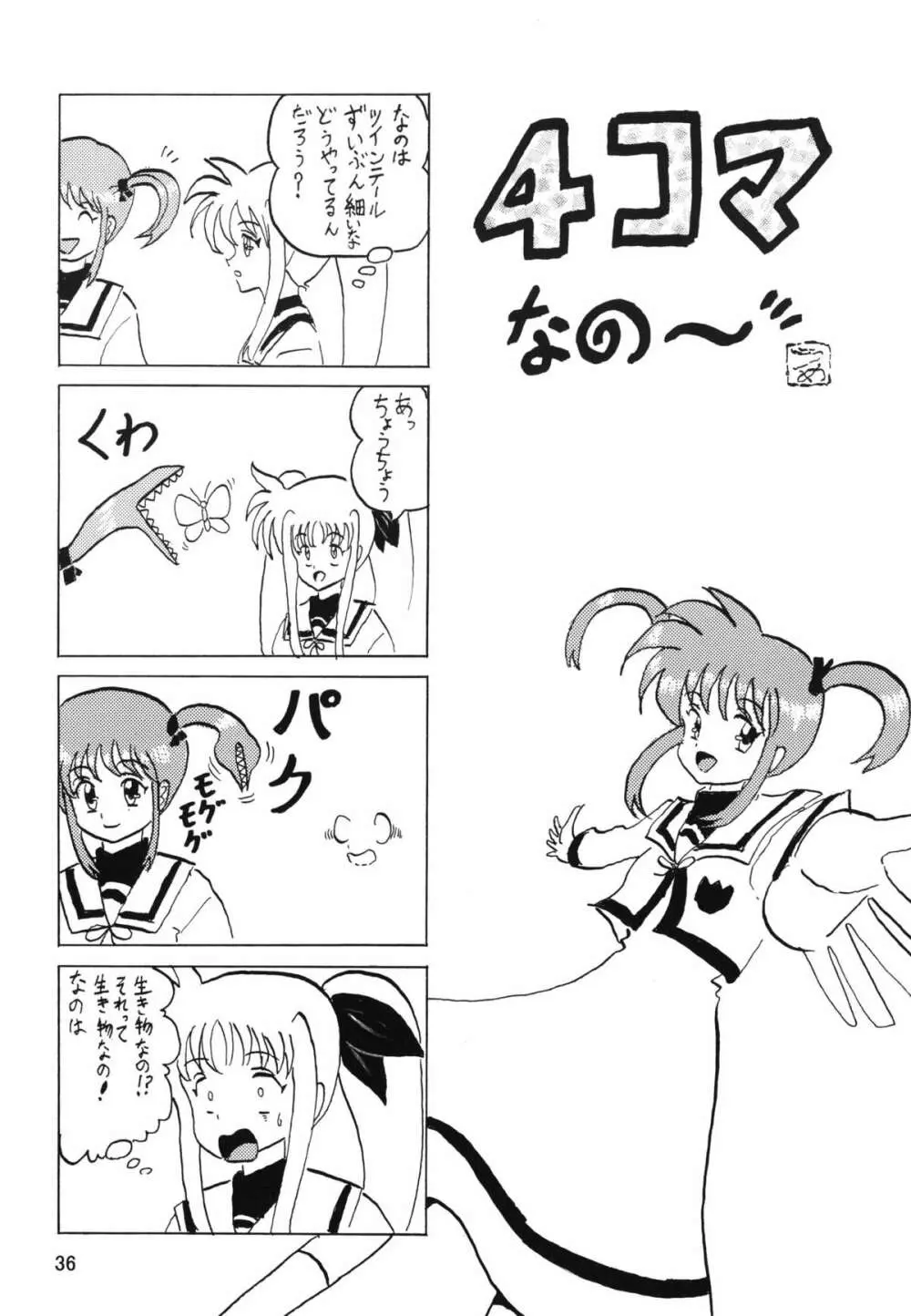 ストレージイグニッション 9 Page.36