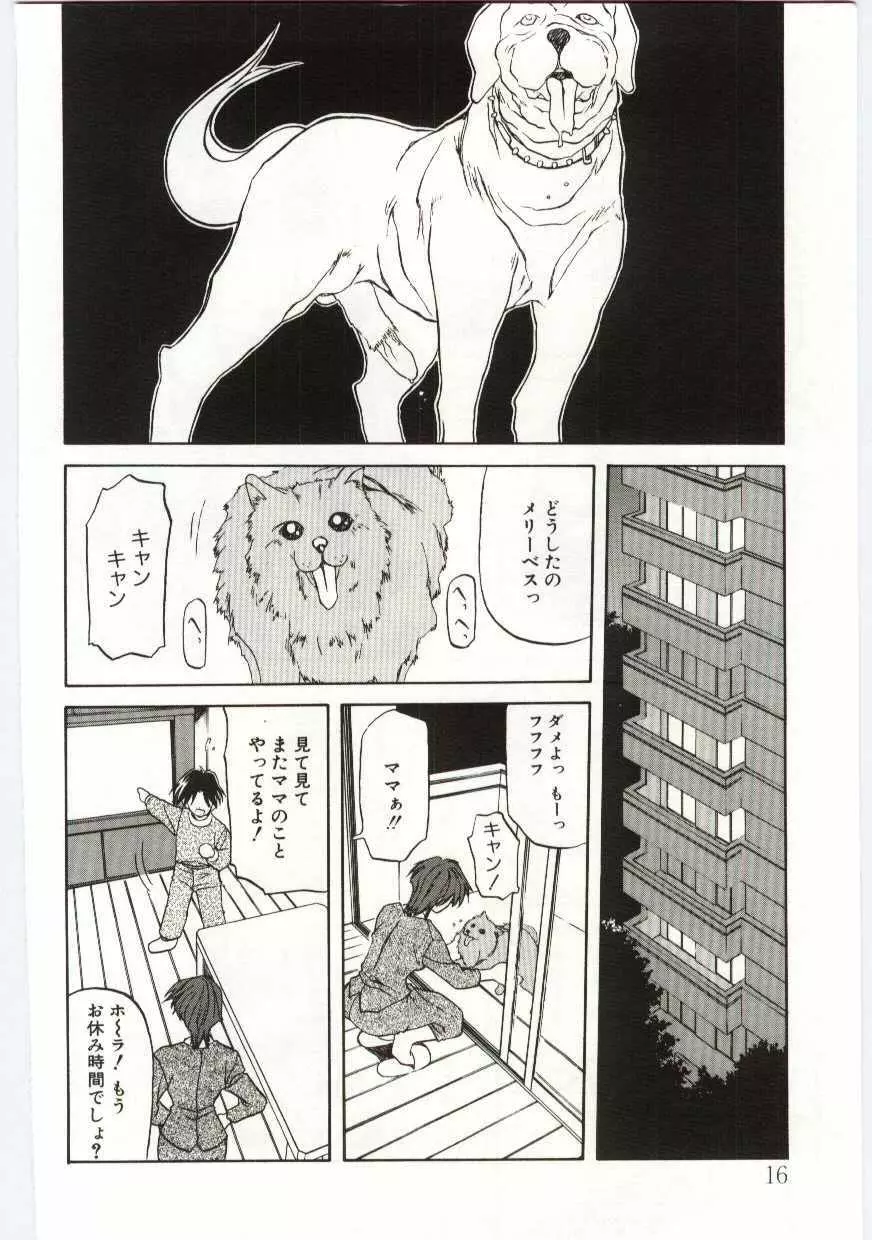 Sein -ザイン- Page.10