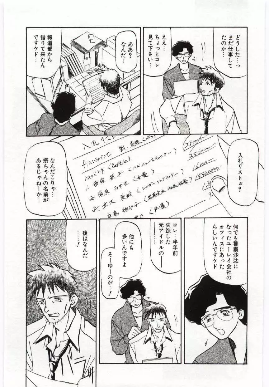 Sein -ザイン- Page.17