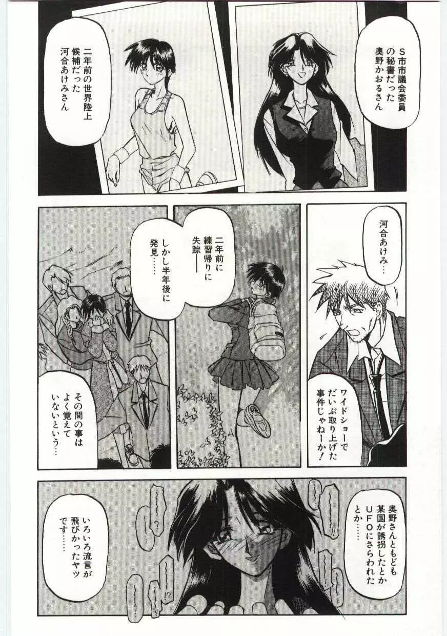 Sein -ザイン- Page.26