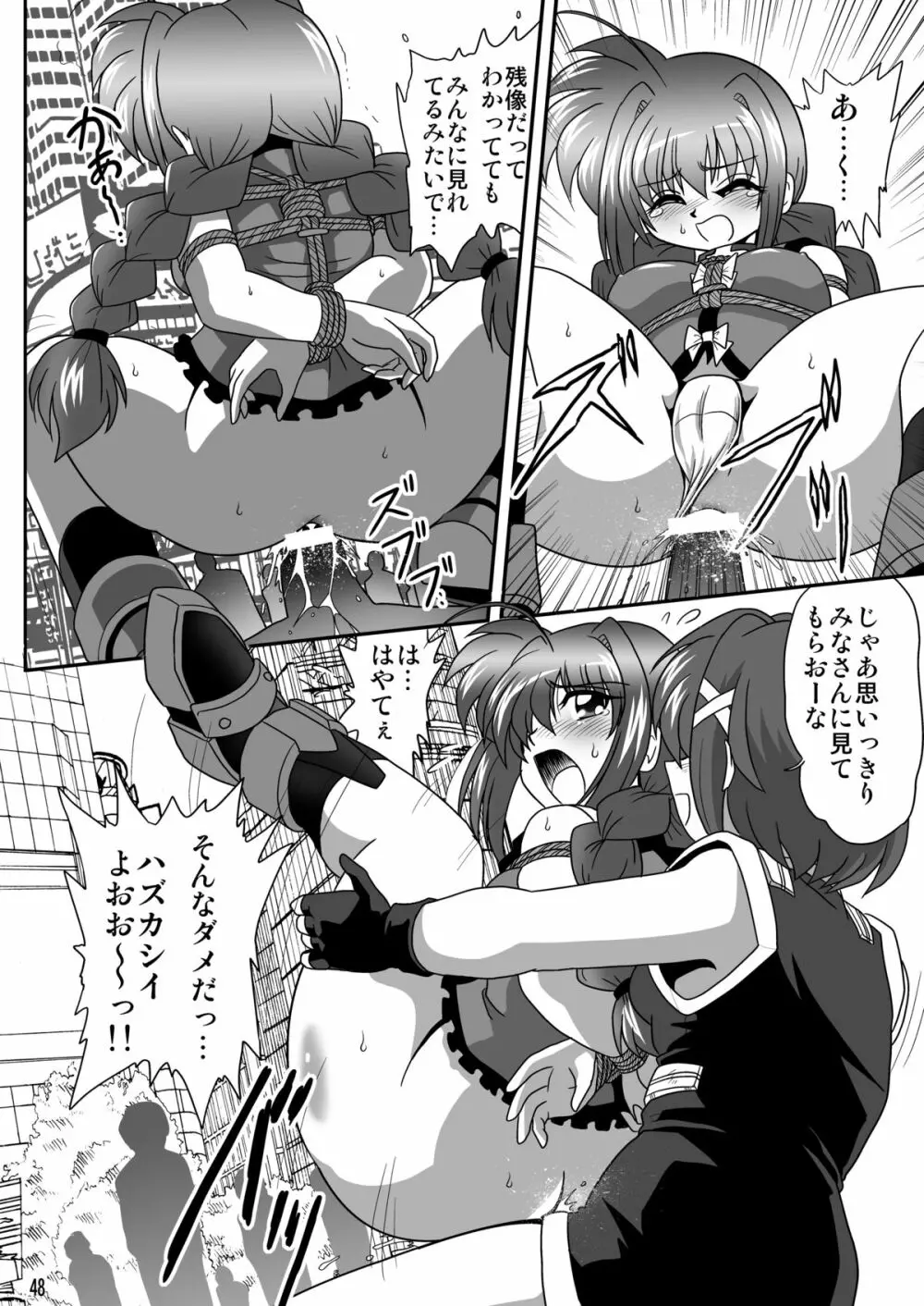 ストレージイグニッション 8 Page.48