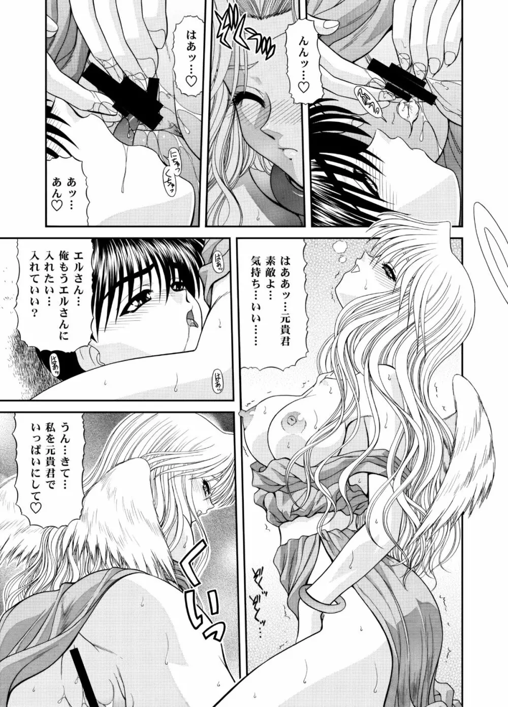Heaven or HELL 3-01 Page.47