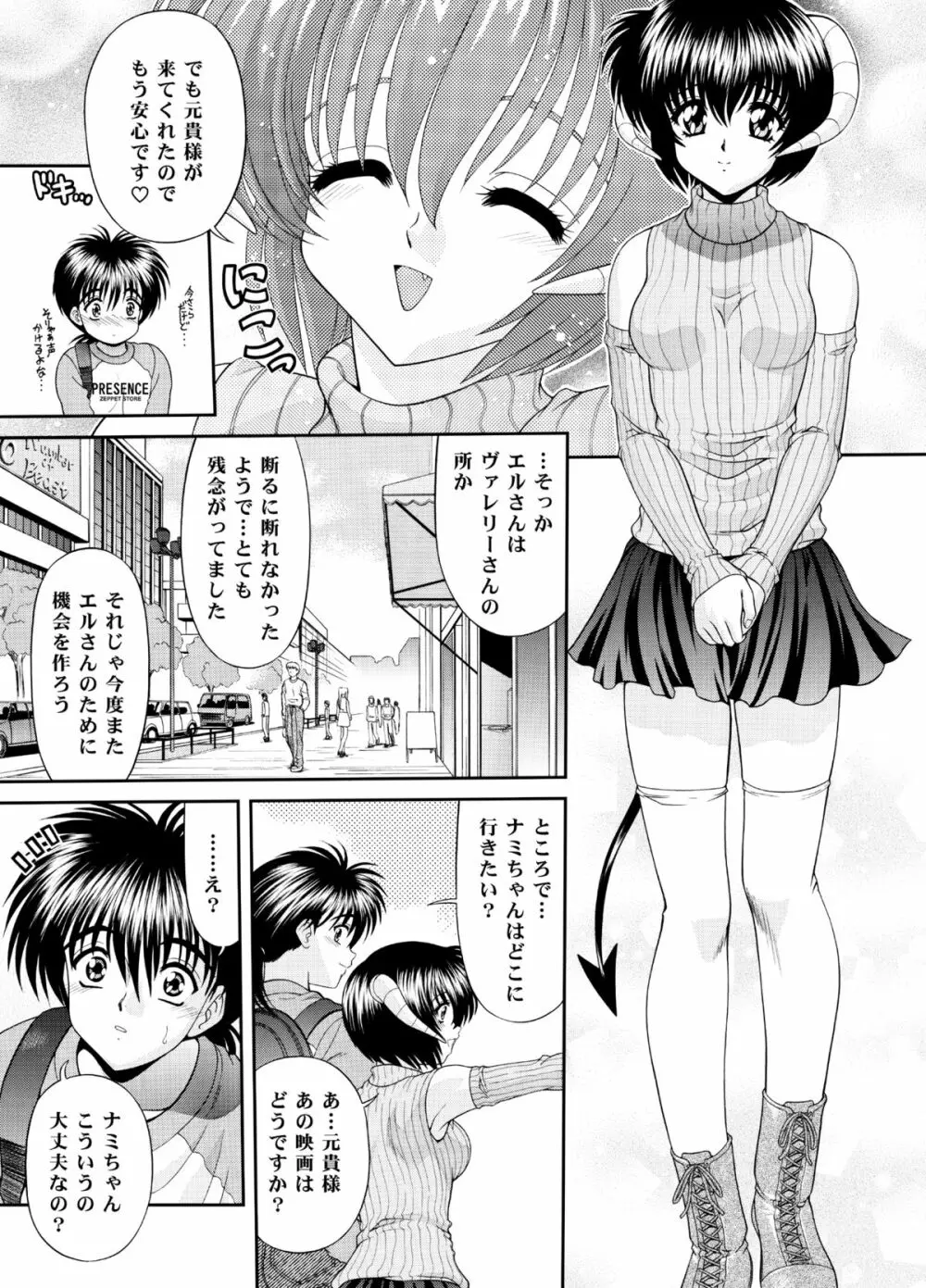 Heaven or HELL 3-01 Page.6
