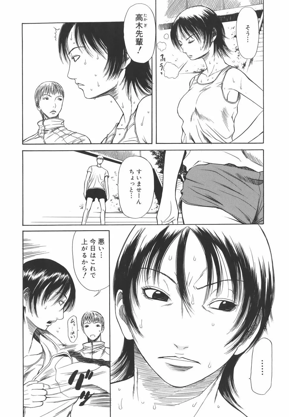 Sexualizm Page.106