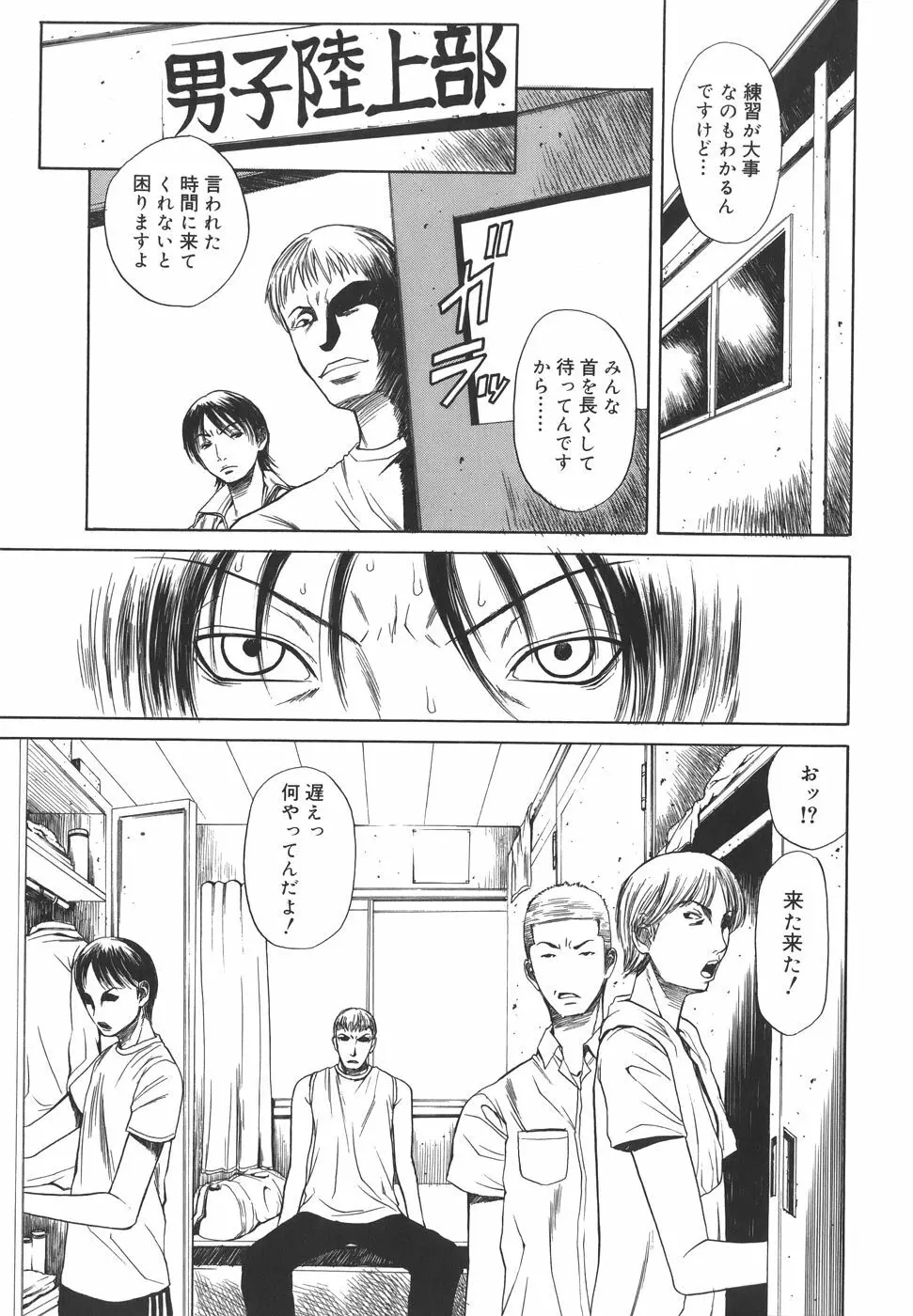 Sexualizm Page.107