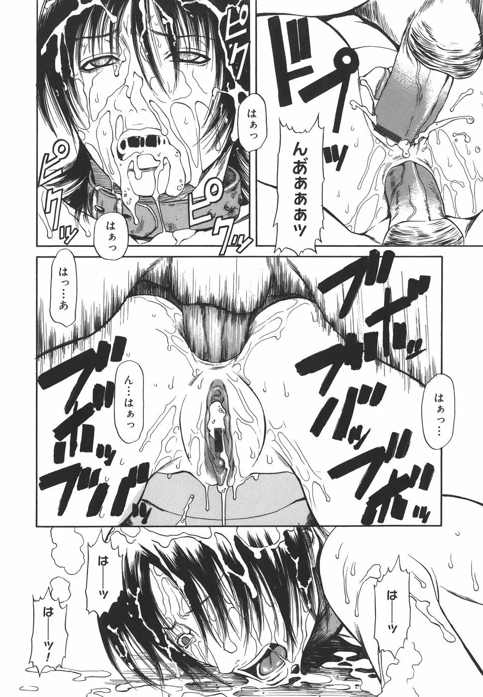 Sexualizm Page.120