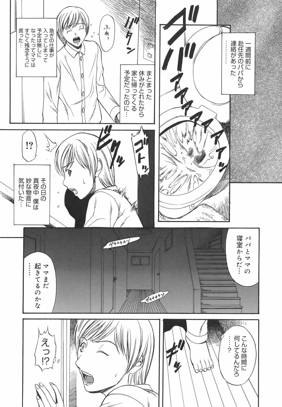 Sexualizm Page.13