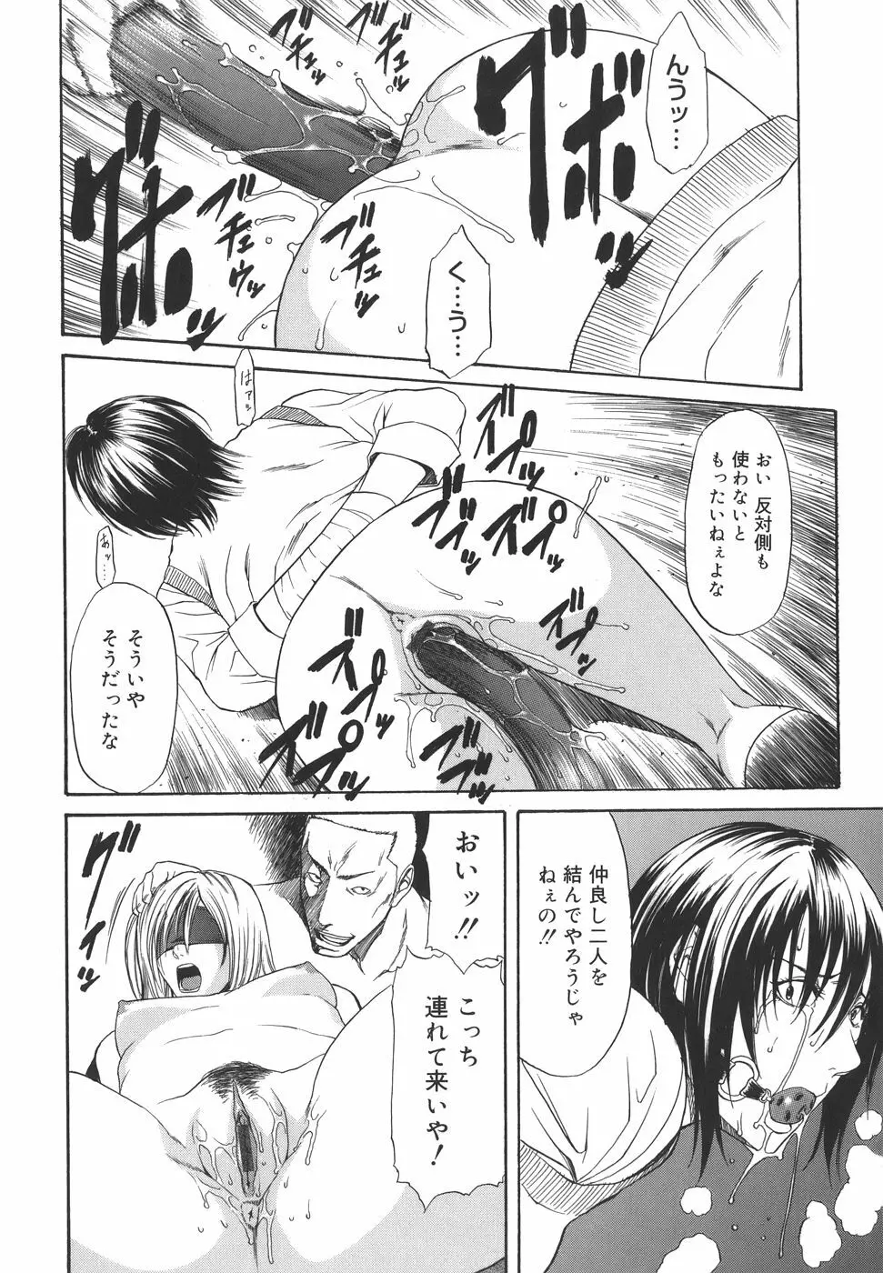 Sexualizm Page.170