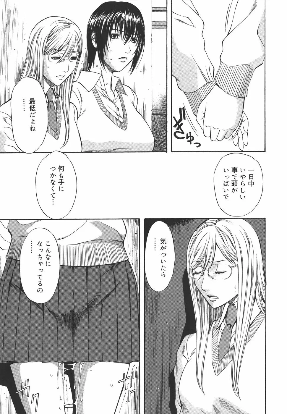 Sexualizm Page.181