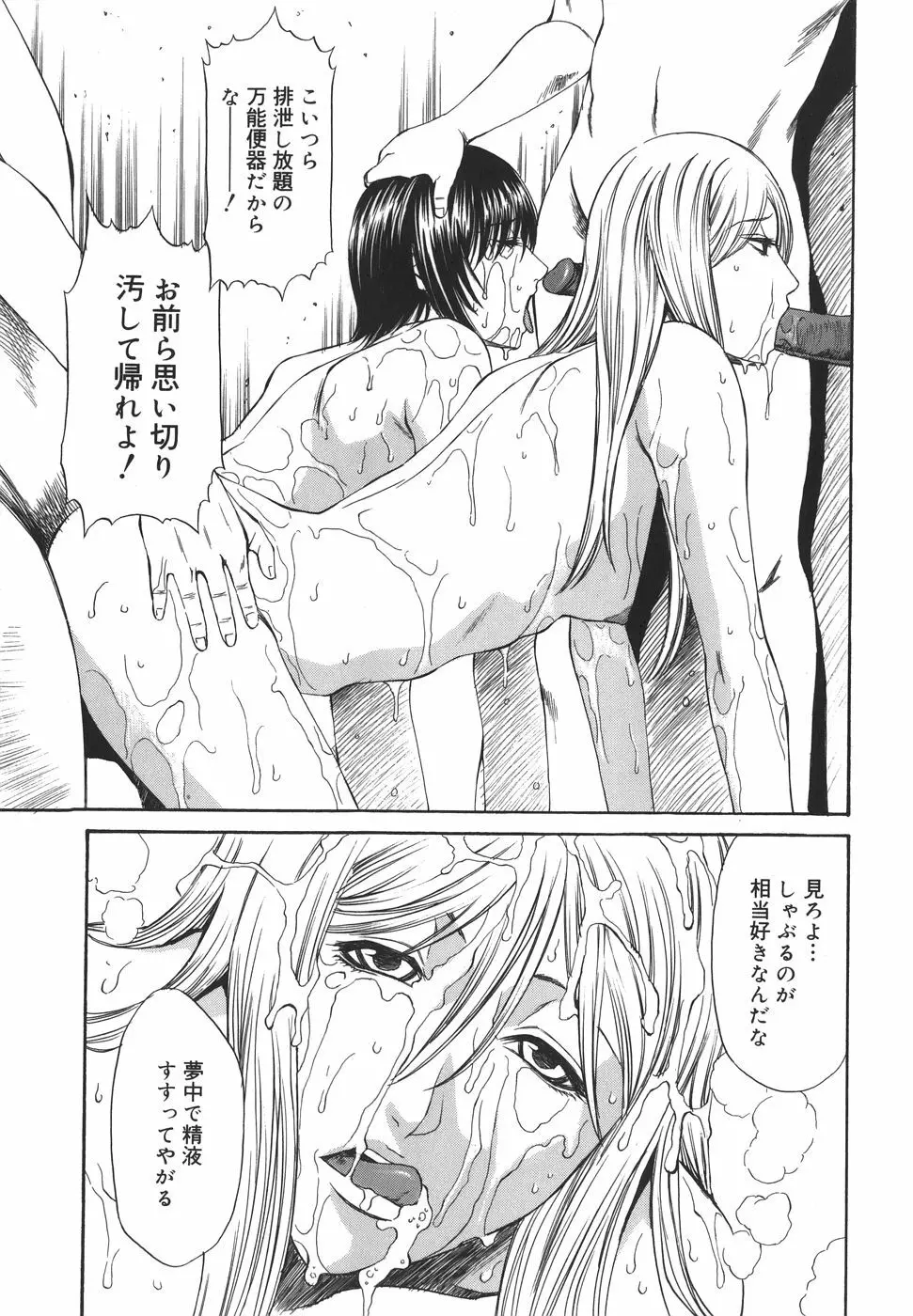 Sexualizm Page.187