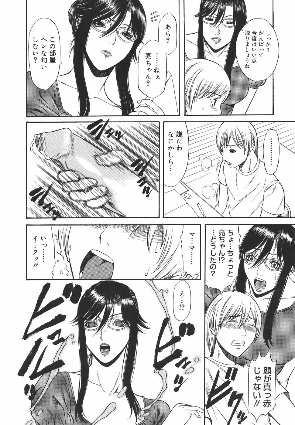 Sexualizm Page.20