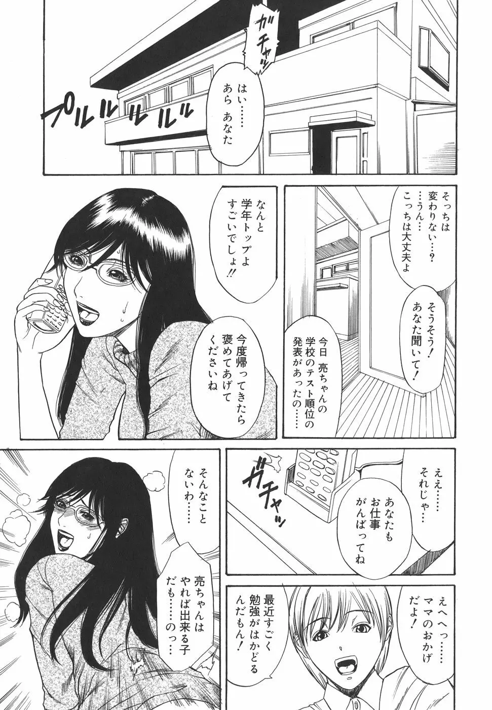 Sexualizm Page.31