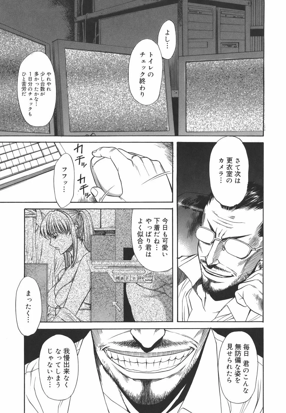 Sexualizm Page.33