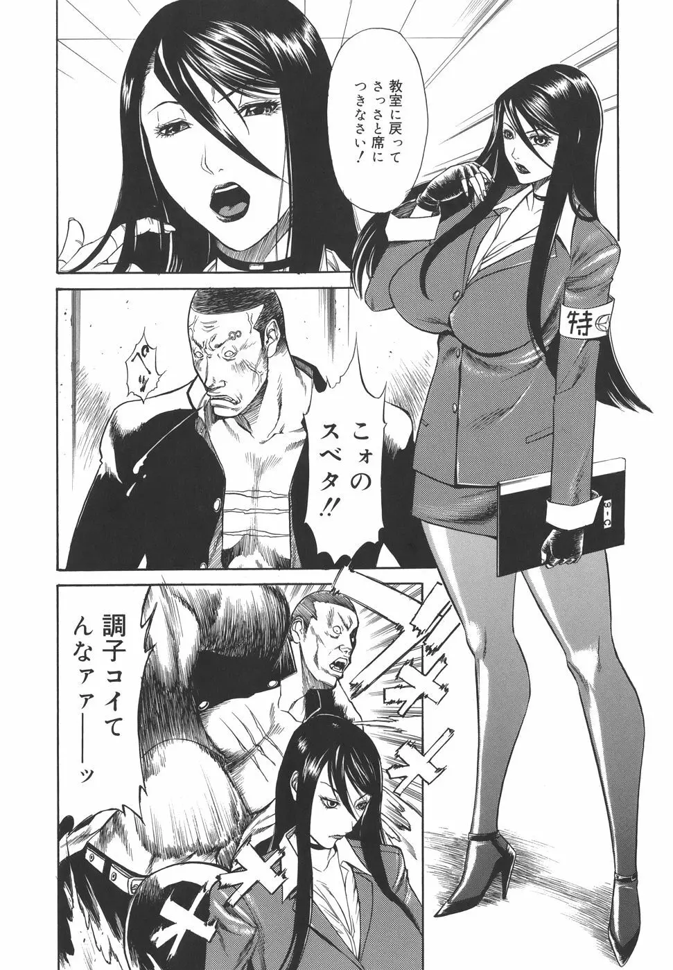 Sexualizm Page.52