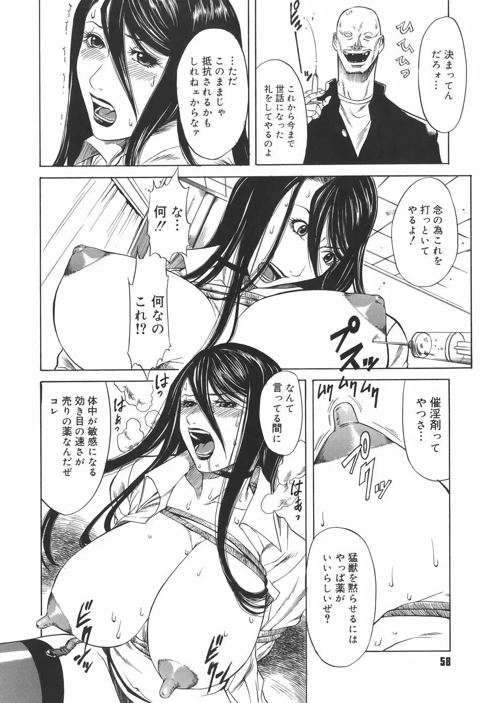 Sexualizm Page.58