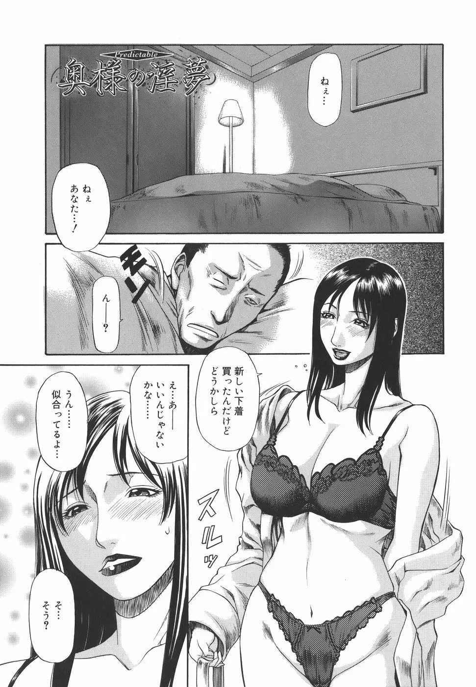 Sexualizm Page.87