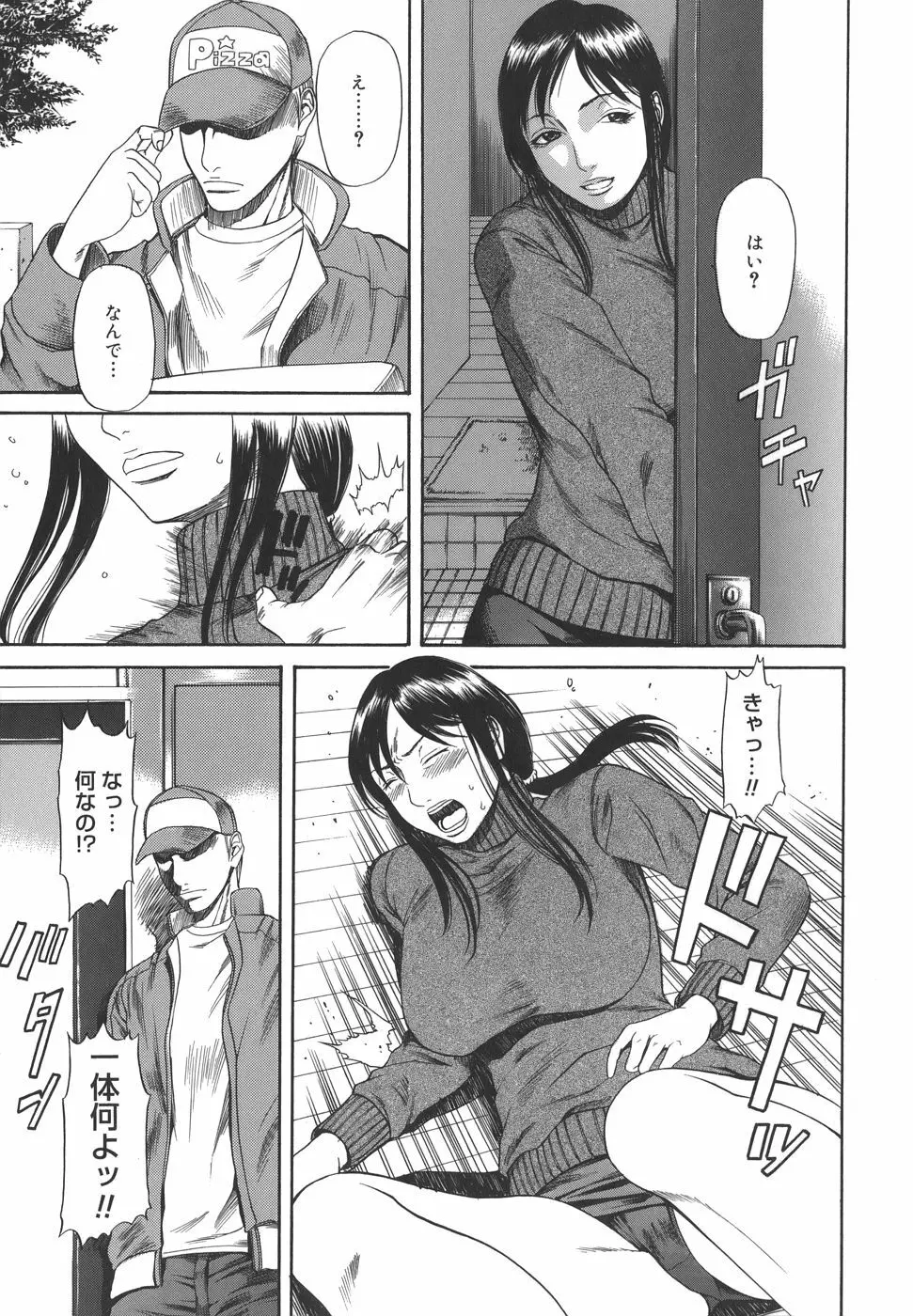 Sexualizm Page.91