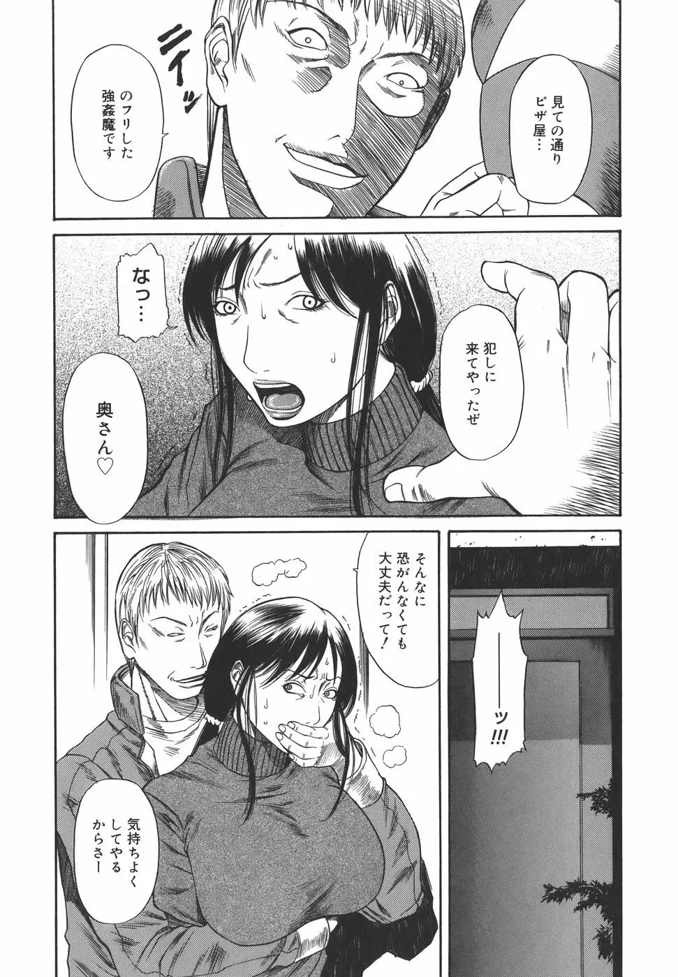 Sexualizm Page.92