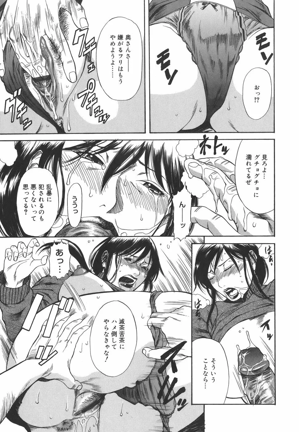 Sexualizm Page.97